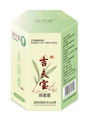 头皮面部长疙瘩疼前胸后背长红疙瘩小疙瘩去头屑正品吉夫宝