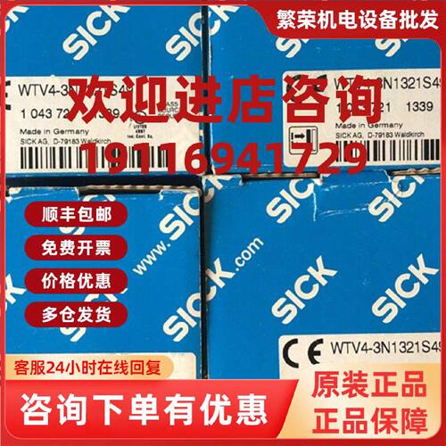 议价全新西克SICK漫反射光电开关WT4-2N112S28 WTV4-3N1321S49
