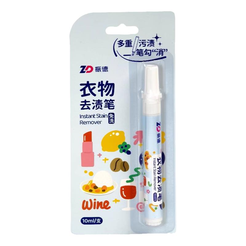 振德衣物去渍笔多重污渍一笔勾销便携免洗不留水渍配方温和10ml