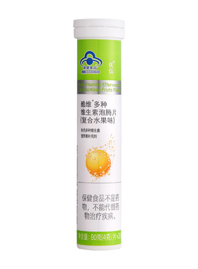 优信维生素b族泡腾片vbB1B2B6