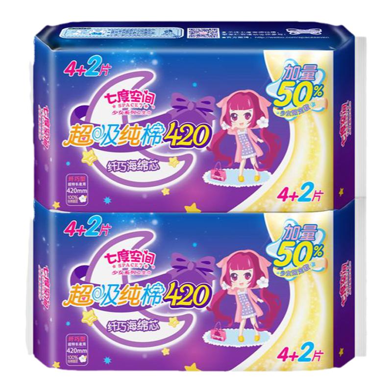 七度空间卫生巾姨妈女纯棉超长夜用420mm组合装整箱品牌正品店