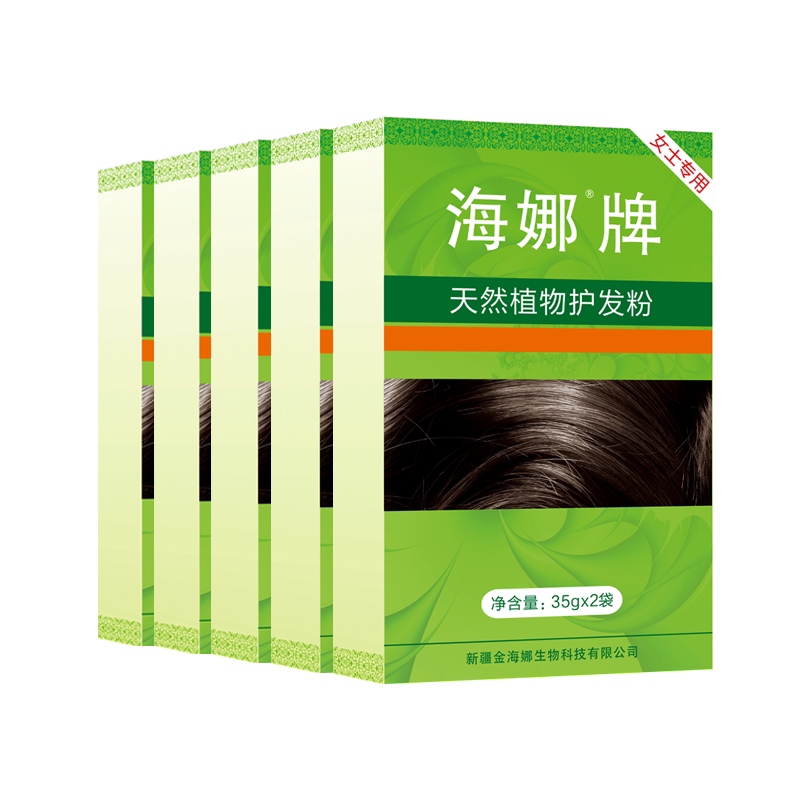 海娜天然植物护发粉5盒装遮白
