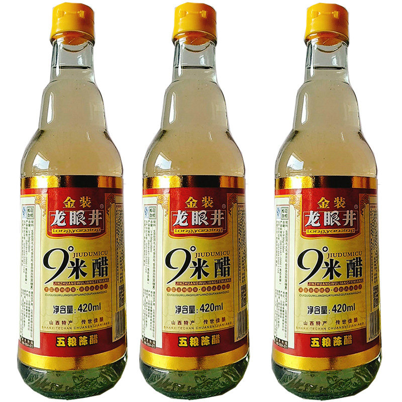 龙眼井金装9度米醋420ml*3瓶白醋泡脚食用洗脸九度醋