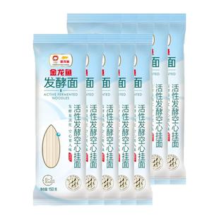 金龙鱼面条优+活性发酵空心挂面150g*10小袋装包邮速食汤面家用