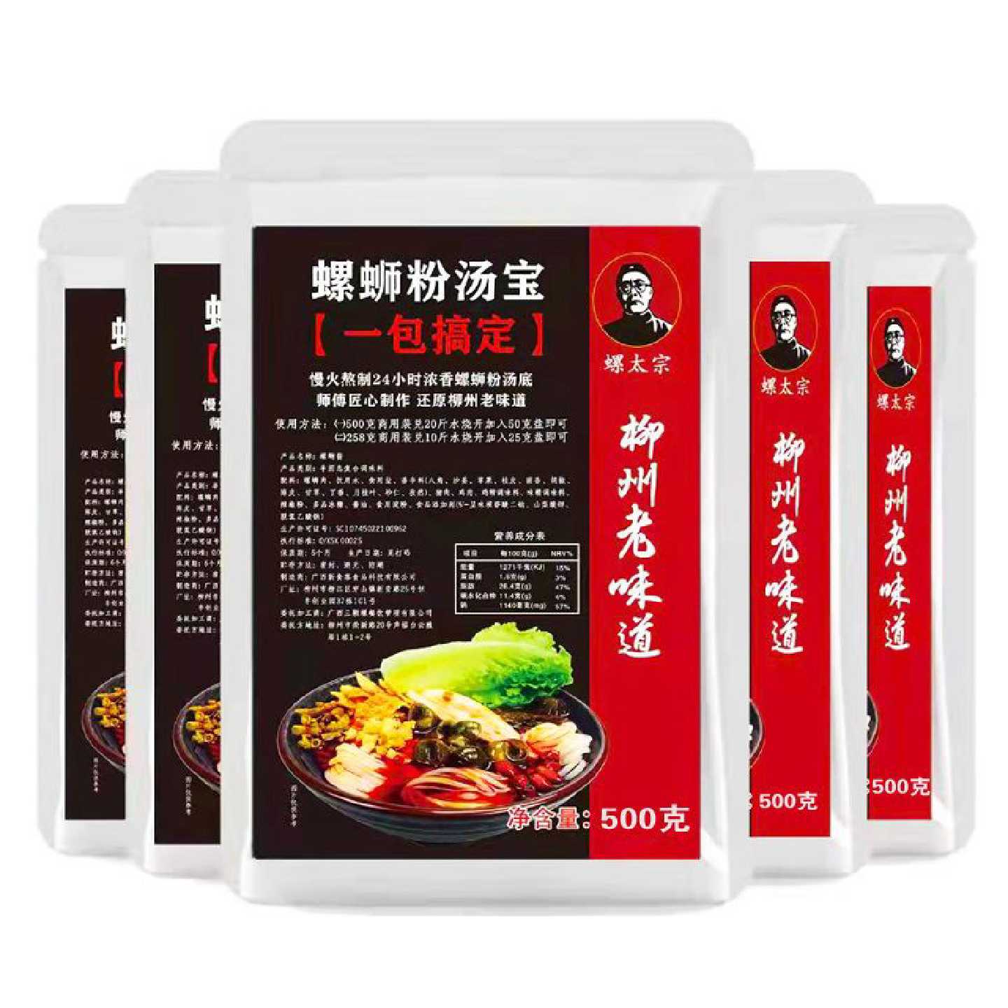 正宗柳州螺蛳粉汤料包螺丝粉汤底料螺狮粉料包不含米粉小包装