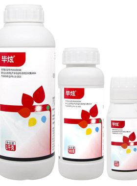 40%苯甲吡唑酯醚菌酯脂黄瓜白粉病炭疽病褐叶斑病毕炫农药杀菌剂