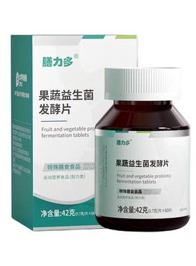 膳力多姚爸儿童果蔬益生菌酶片