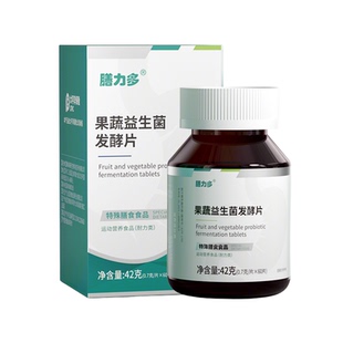 膳力多果蔬益生菌发酵片儿童果蔬发酵粉青少年营养赖氨酸官方