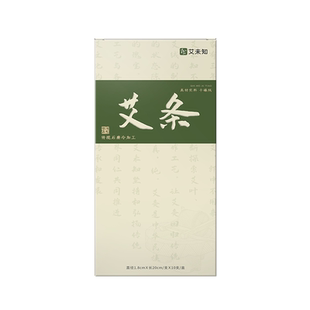 艾未知石磨艾条驱蚊艾柱正品三年陈艾绒艾灸柱官方旗舰店艾灸条熏