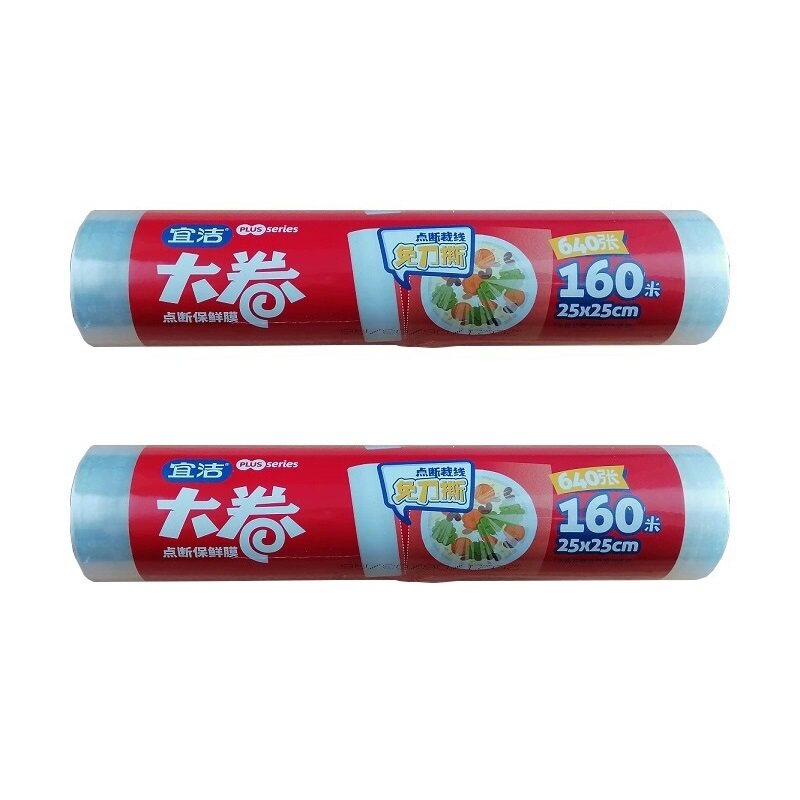 宜洁食品保鲜膜透明大卷点断式