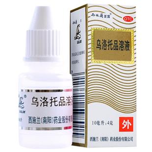 西施兰夏露乌洛托品溶液祛狐臭10ml非喷雾装去狐臭腋臭止汗药正品
