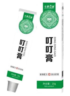 七草立清叮叮膏20g宝宝