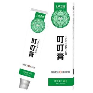 七草立清叮叮膏20g 宝宝夏季蚊虫叮咬清凉便携植物草本蚊子膏修护