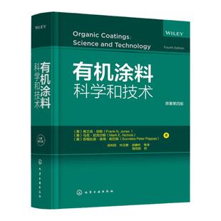 有机涂料科学和技术 原著第四版 有机涂料化学理论应用 涂料领域经典图书 涂料入门领域百科全书 涂料化学 涂料等相关专业应用书籍