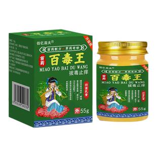 治疗荨寻麻疹的特效药过敏止痒根断慢急胆碱性专用药膏提高免z疫力