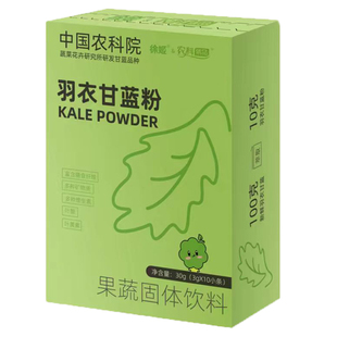中国农科院羽衣甘蓝粉高膳食纤维营养代餐粉徐姬30g