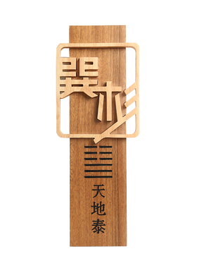 实木招牌实木字背景墙装饰挂牌