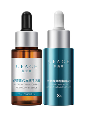 8%超感传明酸+虾青素VC光感精华