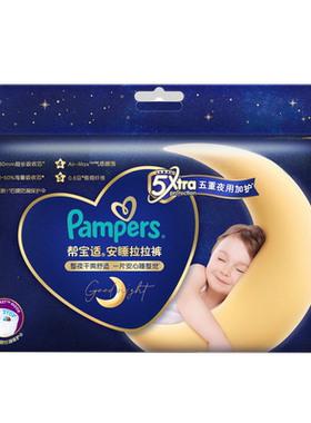 【U先派样】帮宝适安睡拉拉裤整觉专研Pro L-4XL纸尿裤迷你试用装