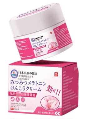 日本进口乳晕漂粉霜私处淡黑色暗沉霜私密漂粉膏淡黑色女性修复膏