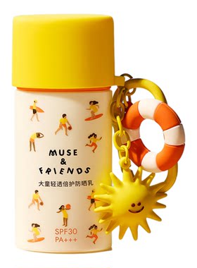 musefriends儿童防晒霜轻透倍护男女童隔离紫外线SPF30宝宝防晒乳