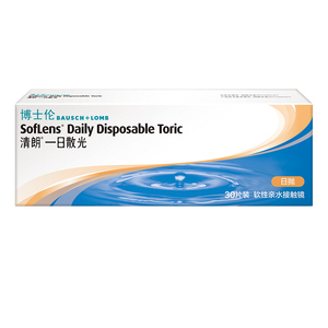 [联系客服]博士伦清朗一日近视散光隐形眼镜定制日抛 14天内发货