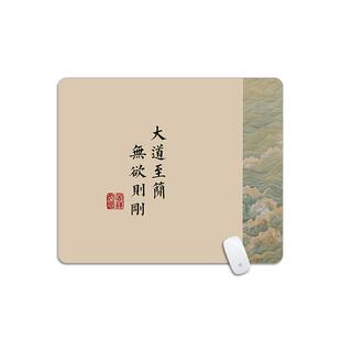 书法文字中国风国潮复古鼠标垫小号创意中式办公桌面垫键盘垫锁边