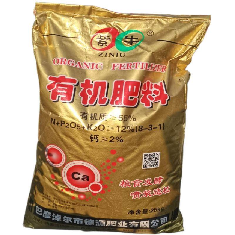 紫牛有机肥纯粮发酵大豆肥生物有无机肥