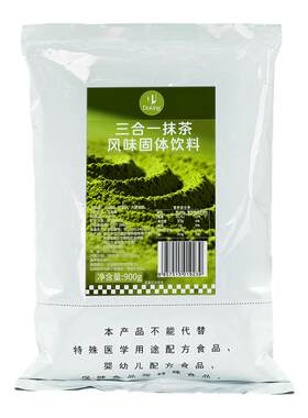 盾皇抹茶粉手打奶茶咖啡烘焙