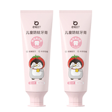 【巴啦豆丁】儿童防蛀牙膏50g*2支