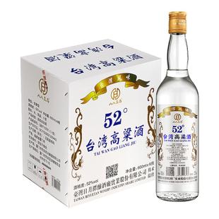 台湾高粱酒52度浓香型白酒600ml*6瓶整箱高粱酒纯粮食白酒