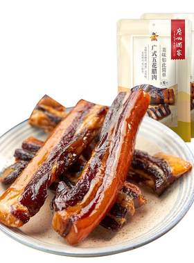 广州酒家五花腊肉秋之风