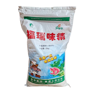 山东新款2500克散称福瑞味精商用火锅麻辣烫炒菜卤汤小吃店供实惠