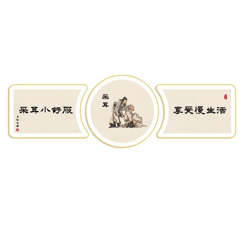 文化中医馆墙贴悟空家饰