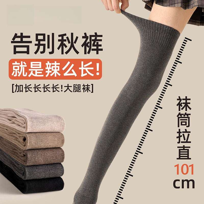 加长过膝袜女秋冬保暖护膝防滑大腿高筒袜2025新款爆款春秋长袜子