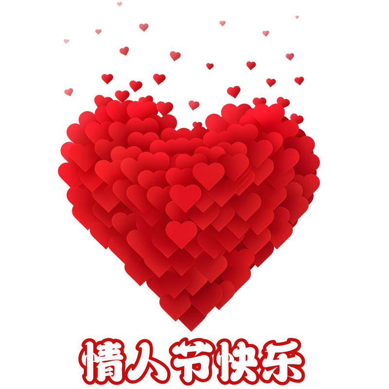 七夕情人节爱心贴纸橱窗玻璃贴婚庆婚纱馆装饰布置静电贴