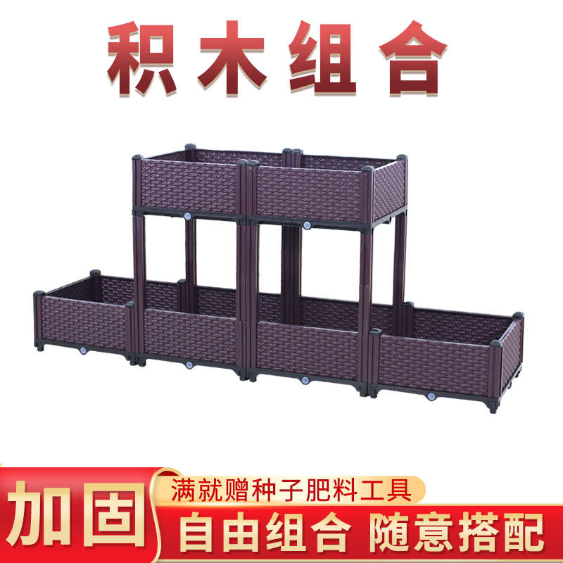 蔬菜种植箱种菜专用箱神器家庭阳台户外楼顶多层长方形塑料花盆栽