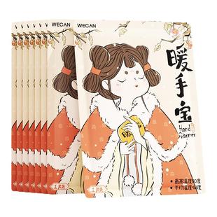 暖手宝自发热包掰掰热一次性手握暖手蛋随身暖手贴携带冬1313顺买