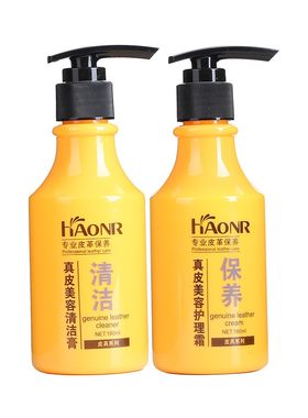 包邮正品翰皇护理霜皮鞋清洁膏