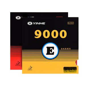 【湿父推荐】银河9000D/9000E普及型套胶乒乓球训练粘性反胶皮