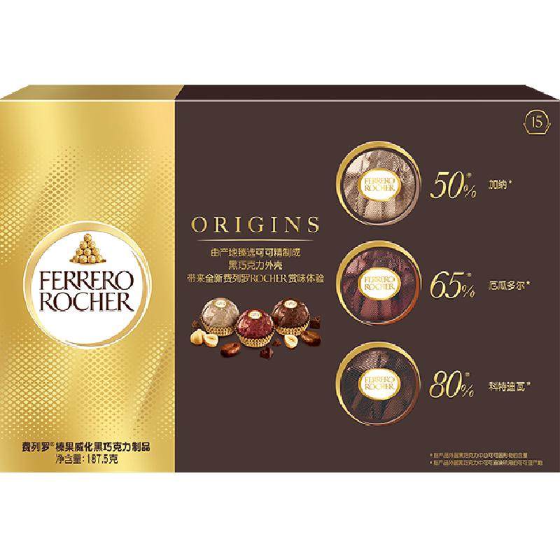 费列罗榛果威化黑巧克力制品三口味正品零食送礼送女友喜糖