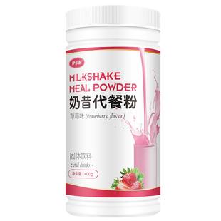 拍1发3 代餐奶昔粉热量卡饱腹感低脂蛋白质学生早午餐女营养代餐