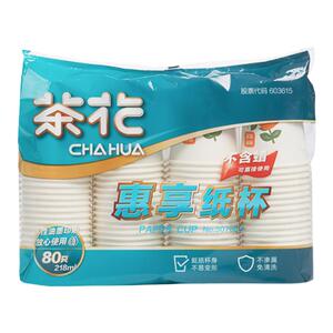 茶花一次性杯子纸杯子水杯口杯家用加厚耐用新色纸杯1000只装商用