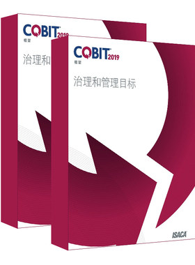 COBIT5与2019 IT治理认证考试证书培训课程