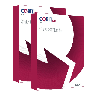 COBIT5与2019 IT治理认证考试证书培训课程