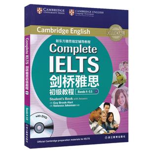 现货 新东方剑桥雅思初级教程 新东方雅思 剑桥雅思IELTS教程初级 雅思出国考试用书Complete IELTS初级教程