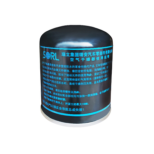 适用瑞立干燥罐货车解放J6通用干燥筒重汽豪沃东风德龙天龙干燥瓶