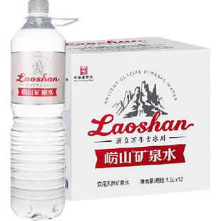崂山偏硅酸天然矿泉水1.5L*12瓶中华老字号居家大瓶家用