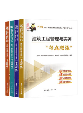 优路2027年二建大V精讲+考点魔炼