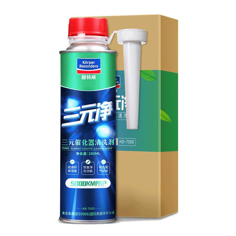 固特威三元崔化洗剂清洗催化免拆尾气净化燃油发动机除积碳清洗剂